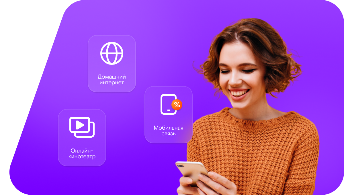 Промо-тарифы Ростелеком в&nbsp;село Колхозное (Сахалинская область)